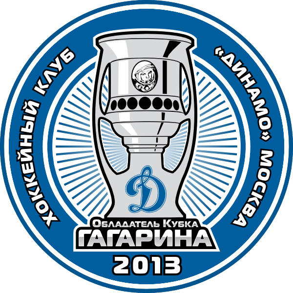 HC Dynamo Moscow 2012-Pres Champion logo iron on transfers for T-shirts